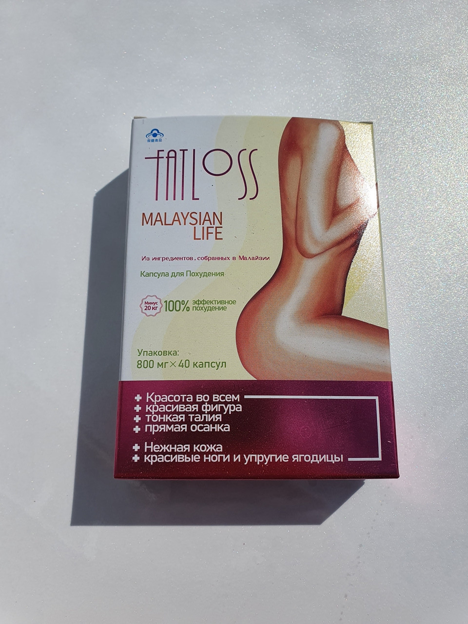 Fat Loss Malaysian для схуднення. Акція на Фат Лосс Малайзиан. Офіційний сайт, фото 1
