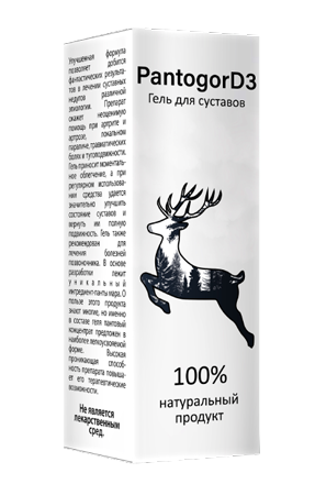 Pantogor D3. Пантогор Д3 від виробника, фото 1