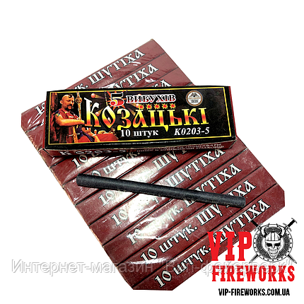 Петарды Корсар 3 Козацькі на 5 выстрелов K0203-5 10 шт./уп., фото 2