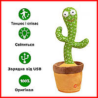 Танцующий кактус повторюшка Dancing Cactus, поющий 120 песен с подсветкой ТикТок музыкальный кактус