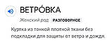Вітровки bosco sport Україна. вітрозахисні. оригінал. Класик, фото 8