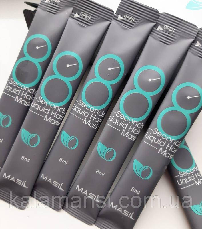 Маска для об'єму волосся Masil 8 Seconds Salon Liquid Hair Mask 8 мл