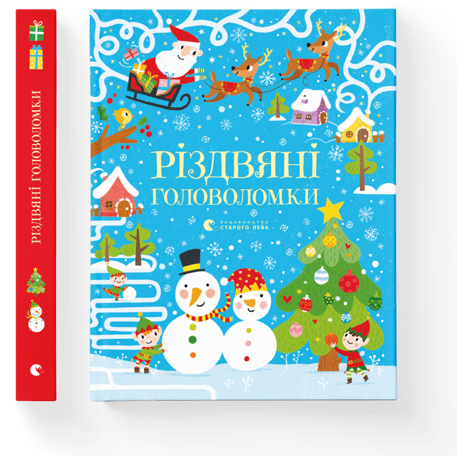 Саймон Тадгоуп "Різдвяні головоломки"