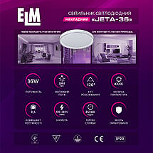 Світильник Світлодіодний Накладний ELM Jeta 36W 4000К IP20 Білий (26-0116), фото 2