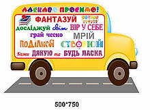 Наклейка на стіни «Ласкаво просимо»