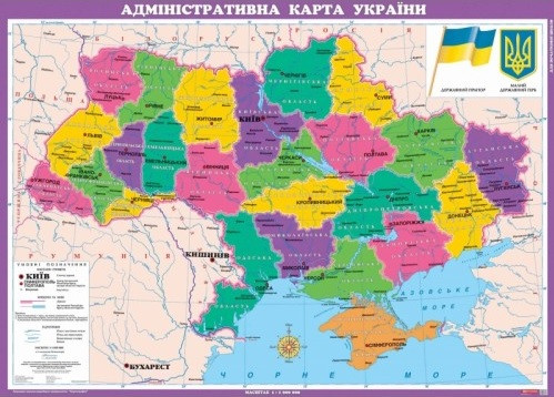 Україна 1:1 000 000 Адміністративна для початкової школи (на картоні, плямка)