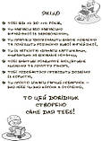 Візуалізований англійсько-український довідник фразеологізмів. Visual English-Ukrainian Idioms Handbook, фото 3