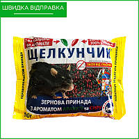 "Щелкунчик" (500 г) от "Агро Протекшн", Украина. Протравлене зерно від мишей і щурів. Оригінал