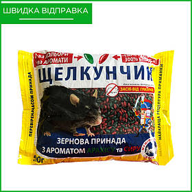"Щелкунчик" (500 г) от "Агро Протекшн", Украина. Протравлене зерно від мишей і щурів. Оригінал
