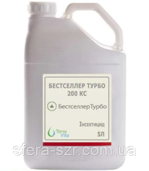 Інсектицид Бестселер Турбо (5 л) альфа-циперметрин, 200 г/л. На зернові, ріпак, буряк