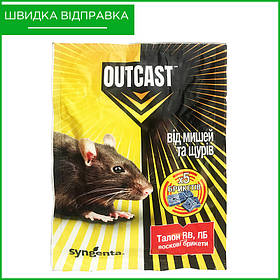 "Талон" (100 г), воскові брикети, від Syngenta, Швейцарія. Для знищення щурів і мишей.