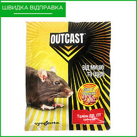 "Талон" (300 г), гранули, від Syngenta, Швейцарія. Для знищення гризунів (щурів та мишей).