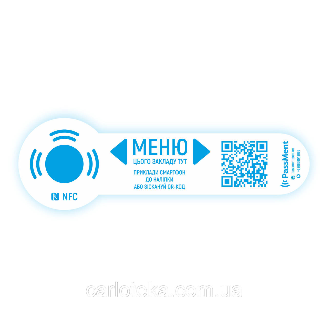 Безконтактна наклейка NFC і QR-Мене для кафе і ресторанів з NFC чіпом