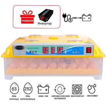Інкубатор автоматичний Tehnomur, MS-63/252 + інвертор