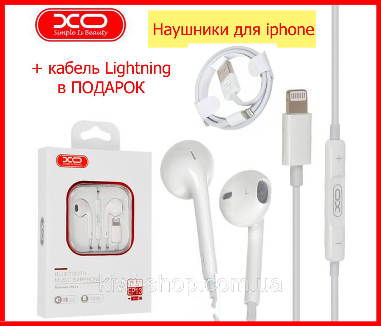 Наушники для айфона XO EP13 Lightning  5/6/7/7+/8/8+X/XS/XR/11/12/13//iPad, гарнитура iPhone аналог Earpods
