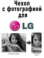 Чохол з фото для LG LG H818 G4
