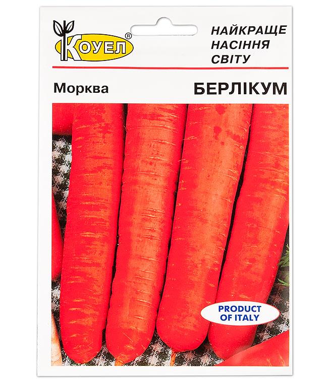 Морква Берлікум 10 г ТМ Коуел