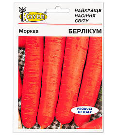 Морква Берлікум 10 г ТМ Коуел