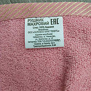 Рушник банний 70*140 А. золото рожевий щільність 450 (Арт : 14) 30033332, фото 6