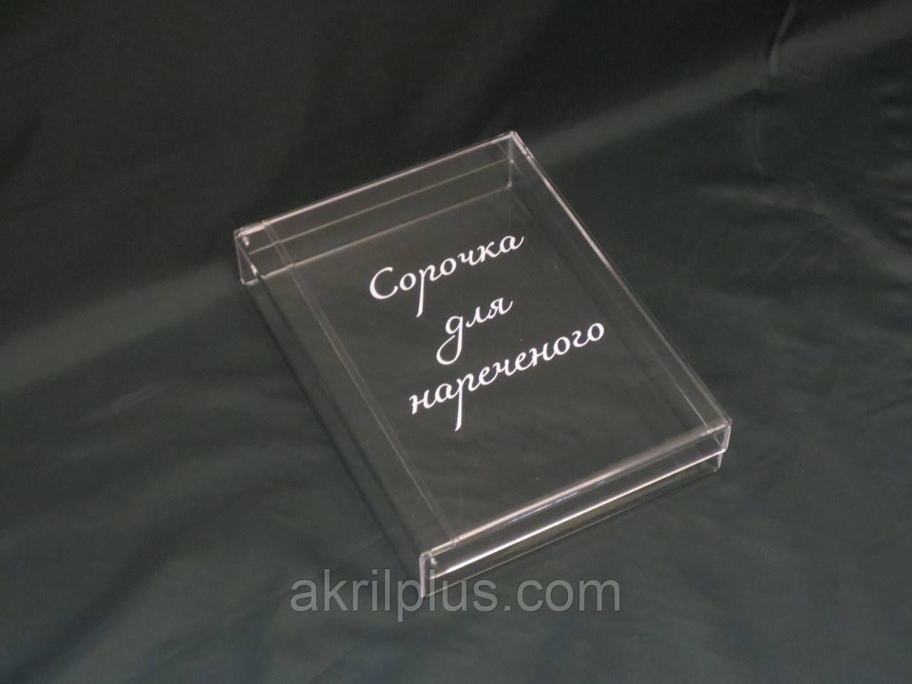 Сувенірна коробка для дарування із написом