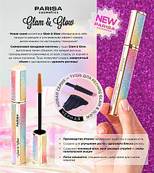 Туш для ресниц оптом Parisa Glam Glow