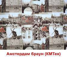 Амстердам браун (КМТех)