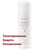 Термальная вода Авене Avene Thermal Water, 50 мл