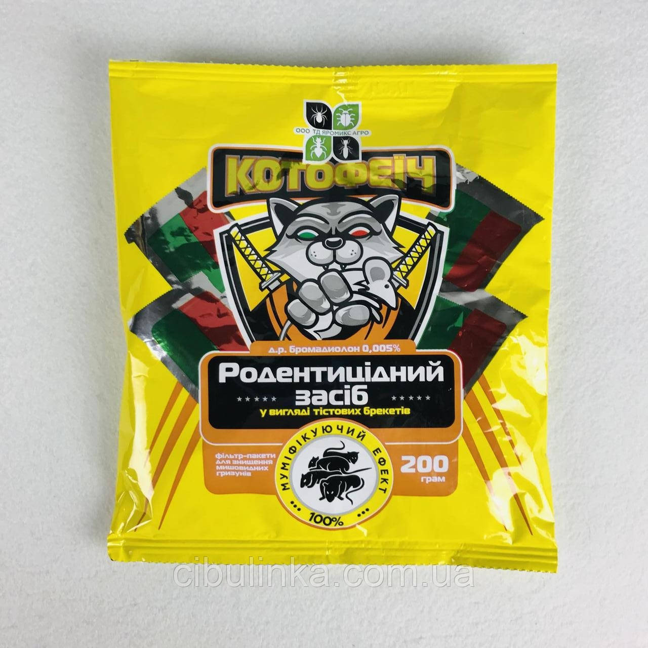 Тісто Котофіїч отрута від щурів і мишей 200 г, фото 1