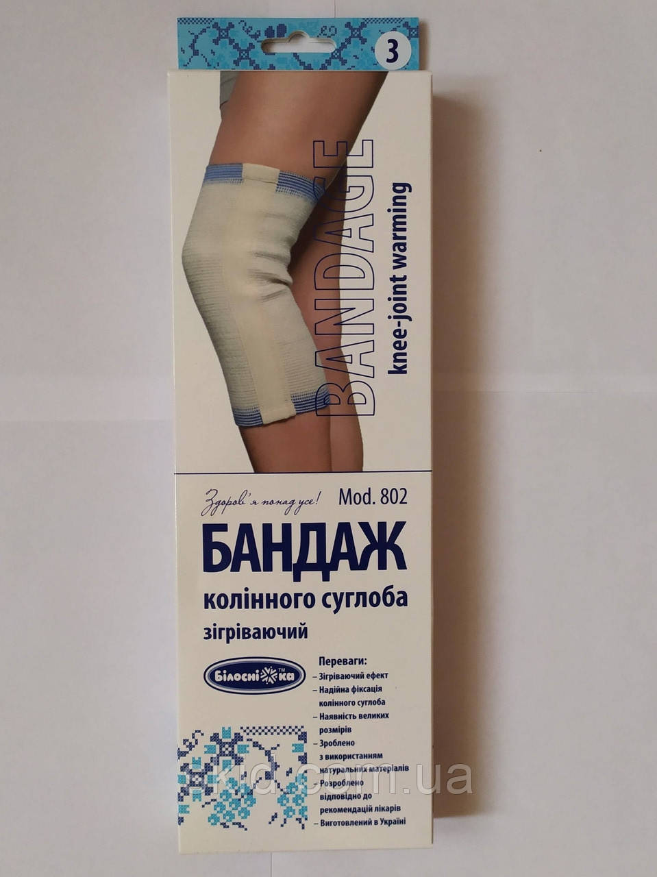 Бандаж колінного суглоба зігріваючий Білосніжка 802