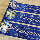 Іменна стрічка на випускний "Випускник 2026", фото 2