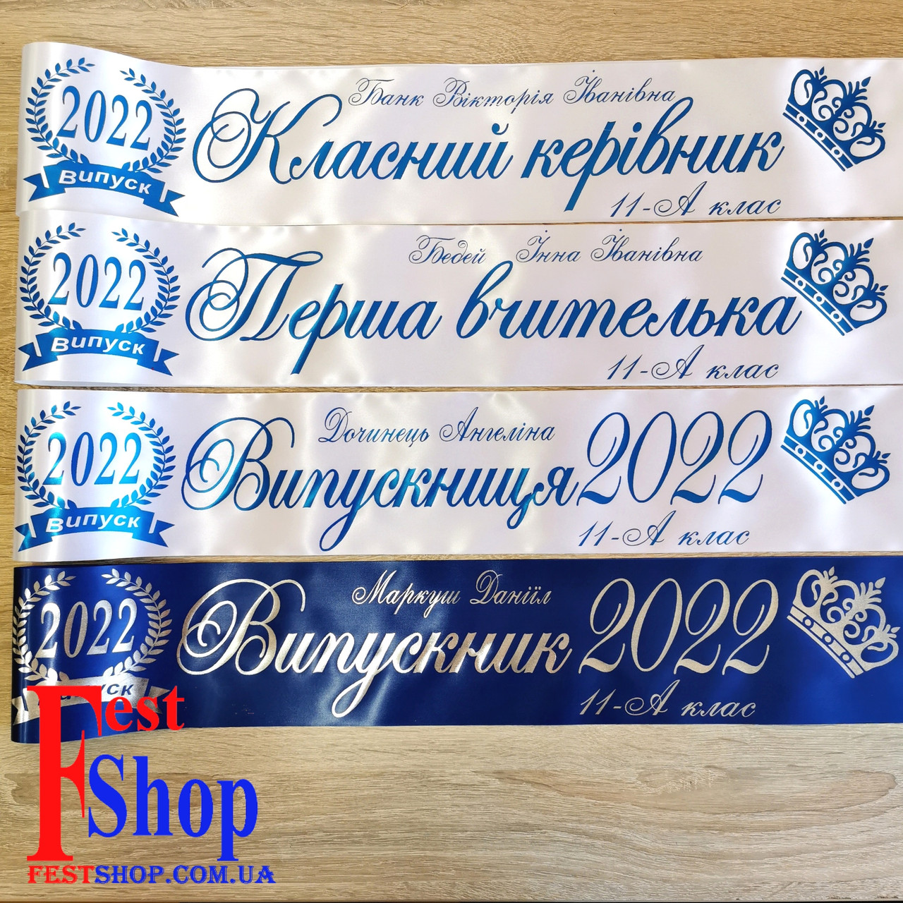 Іменна стрічка на випускний "Випускник 202"