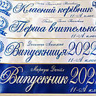 Іменна стрічка на випускний "Випускник 2026", фото 3