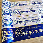 Іменна стрічка на випускний "Випускник 2026", фото 2