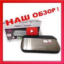 Вакууматор, вакуумний пакувальник Profi Cook PC-VK 1134 (нерж. сталь, 24 л/хв, різак)