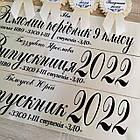 Іменна стрічка на випускній "Випускник 2026", фото 3