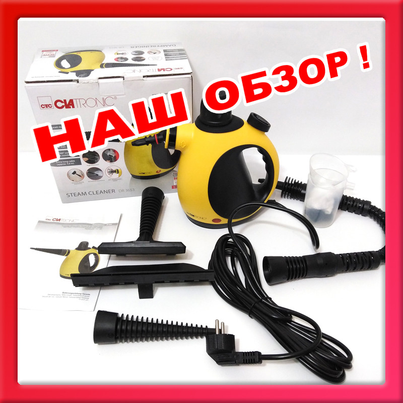 Ручний пароочисник Clatronic DR 3653 (3,5 Бар, 250мл, Німеччина), фото 1