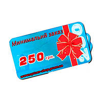 Сумма минимального заказа снижена до 250 грн!