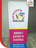 Мобільний стенд Х баннер-павук 80х180 см із друком реклами, фото 3