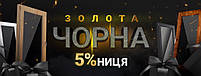 На весь товар на нашому сайті можна отримати додаткову знижку від 2% до 10%!, фото 5