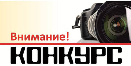 ПРОДОВЖУЄМО ТЕРМІНИ ПРОВЕДЕННЯ КОНКУРСУ!