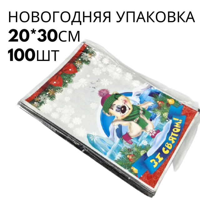 Новогодняя подарочная упаковка для конфет Упаковка для подарков и конфет,