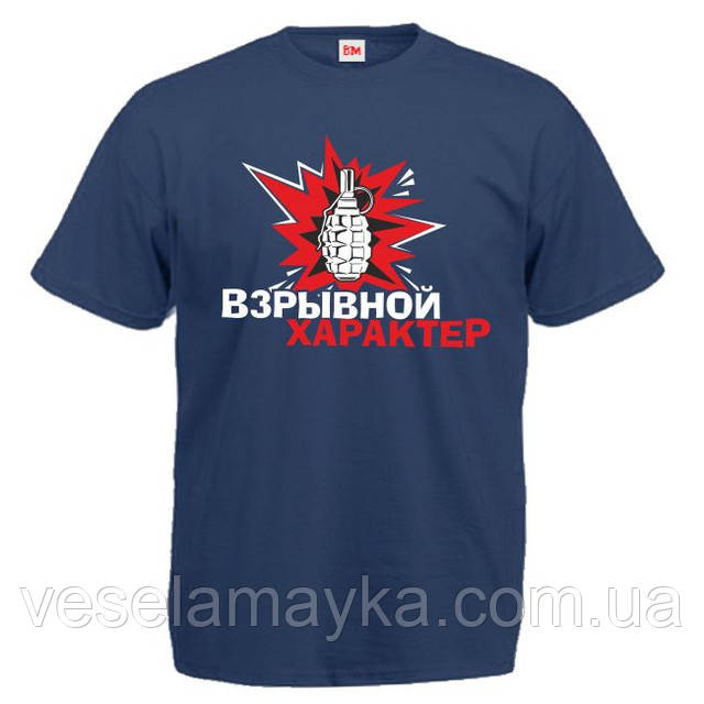 Футболка "Вибуховий характер", фото 1