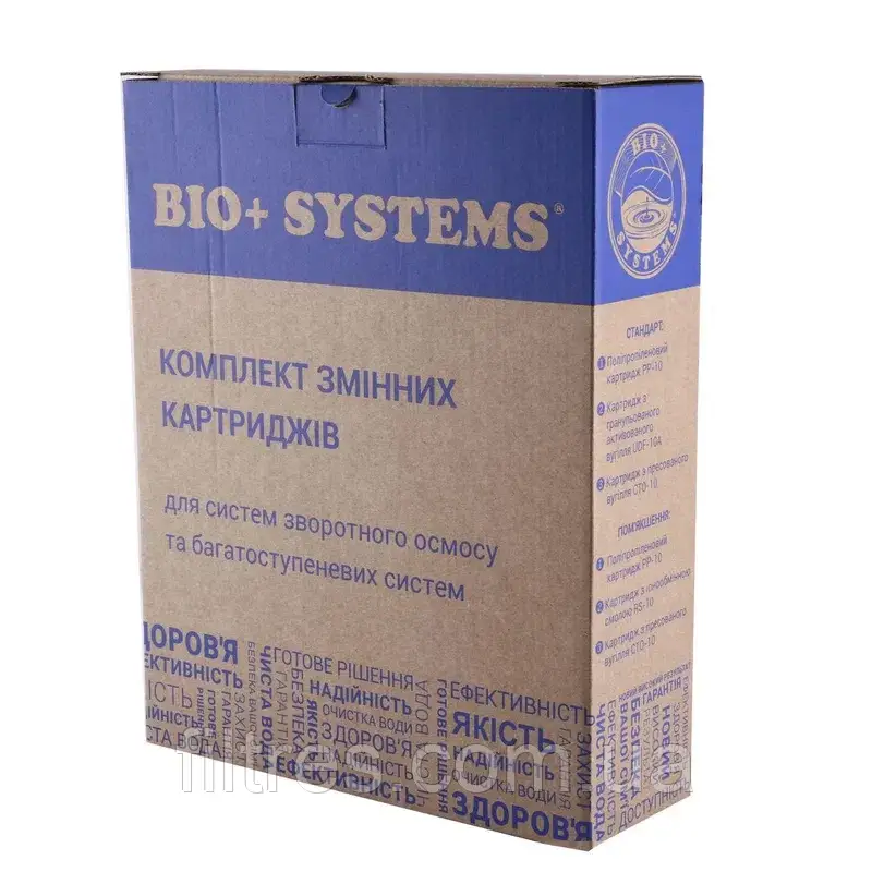 Комплект картриджів для систем очищення Bio+ Systems "Осмос"