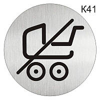 Метал табличка «С детскими колясками не входить, вход с тележками запрещен, нет входа» надпись пиктограмма