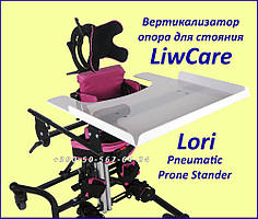 Вертикалізатор опора для стояння LiwCare Lori 3 in 1 Pneumatic Prone Stander (analog Leckey Mygo) Size Teen