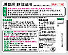 ST Dashshutan Японський поглинач запахів з деревним вугіллям для овочевої камери холодильника, 140 г, фото 2