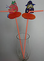 Трубочки для напоїв із насадкою Хелловін-2 10шт/уп