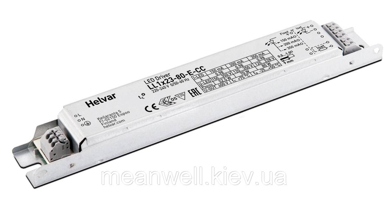 LL1x23-80-E-CC Helvar драйвер для світлодіодів, LED drivers 80 Вт, 150 mA (за замовчуванням) – 350 mA