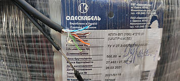 Кабель вита пара UTP 5е Одесакабель зовнішня з тросом, мідна,305м