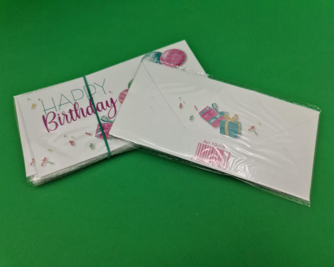 Подарунковий Конверт для грошей"Happy Birthday"(10 шт) - фото 2 - id-p1520108243